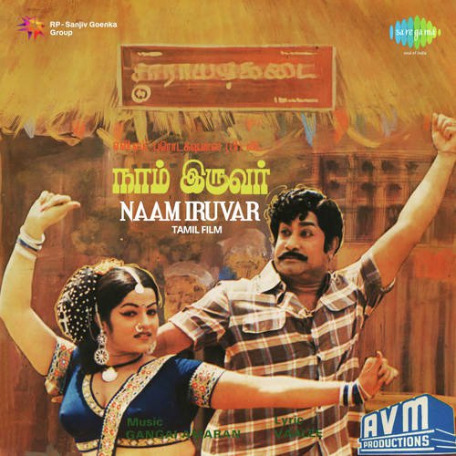 Naam Iruvar