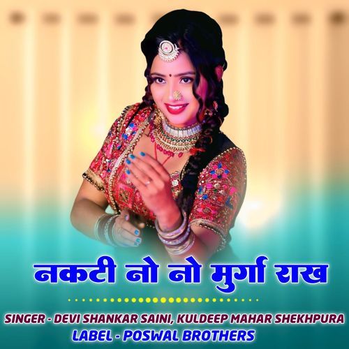 Nakti No No Murga Rakh
