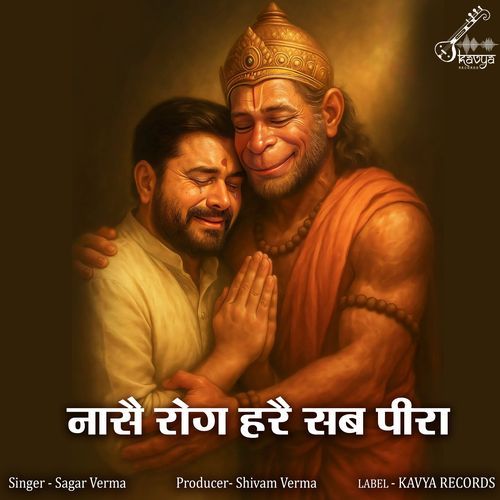 Nase Rog Hare Sab Peera