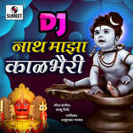 Nath Maza Kalbhairi Avatar Shivacha Dj