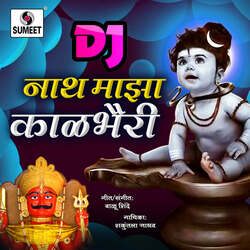 Nath Maza Kalbhairi Avatar Shivacha Dj-IjgSBR11UgE