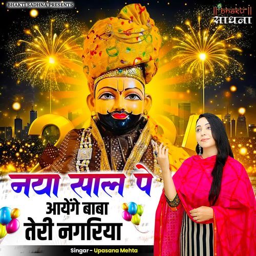 Naya Saal Pe Aayenge Baba Teri Nagariya