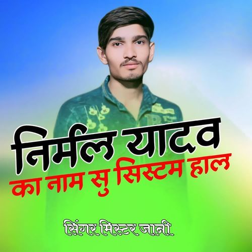 Nirmal yadav ka naam su system hale