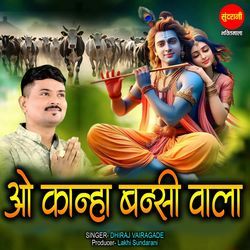 O Kanha Bansi Wala-HAoYcjtAAmo