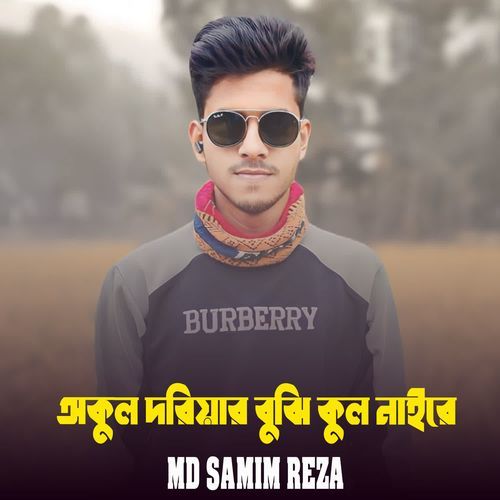 Okul Doriyar Bujhi Kul Nai Re