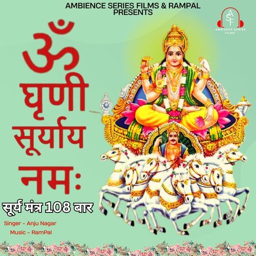 Om Ghrini Suryaya Namah 108 Times