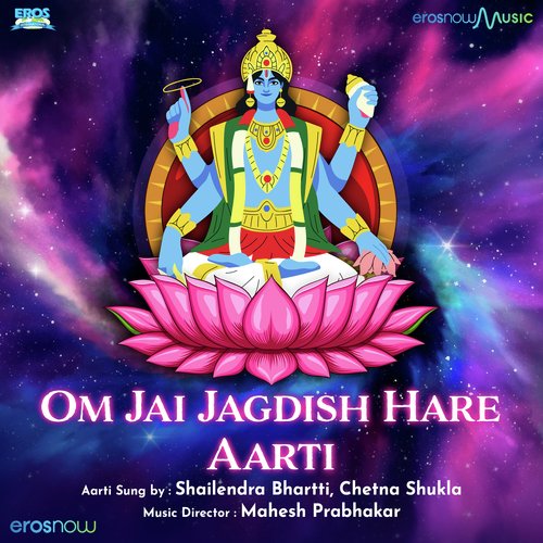 Om Jai Jagdish Hare Aarti