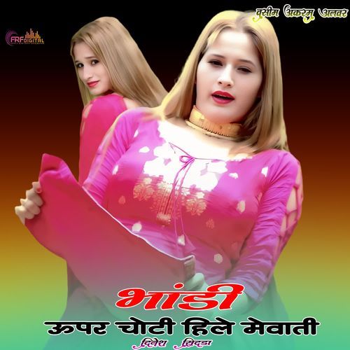 भांडी ऊपर चोटी हिले मेवाती