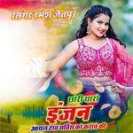 छोरी थारो इंजन आयल टाव सर्विस को करावे की