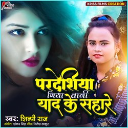 Pardeshiya jiya tani yad ke sahare (Bhojpuri)-NT0qYTlfXHg