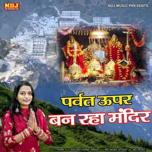 Parvat Upar Ban Rhya Mandir