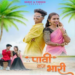 Pavi Vaj Bhari (पावी वाज भारी)-H1gyQD8CTwc