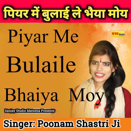 Piyar Me Bulaile Bhaiya Moy