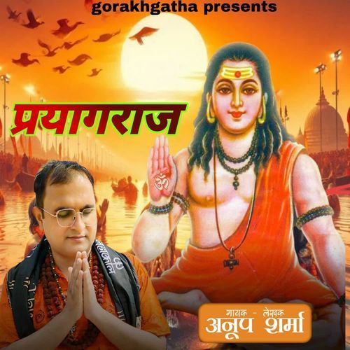 Prayagraj