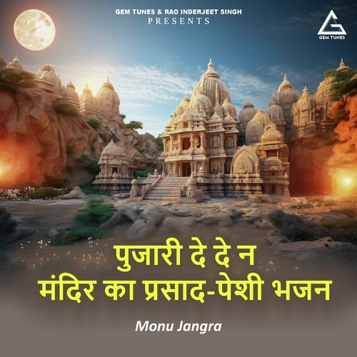Pujari De De N Mandir Ka Prasaad