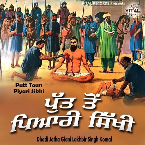 Putt Toun Piyari Sikhi