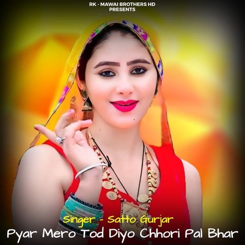 Pyar Mero Tod Diyo Chhori Pal Bhar