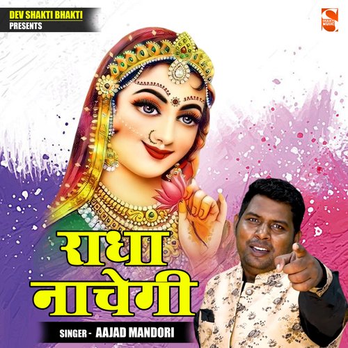 Radha Nachegi (Hindi)