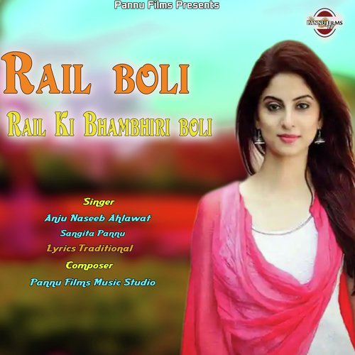 Rail Boli Rail Ki Bhambhiri Boli