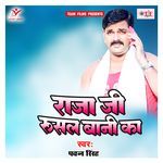 Raja Ji Rusal Bani Ka