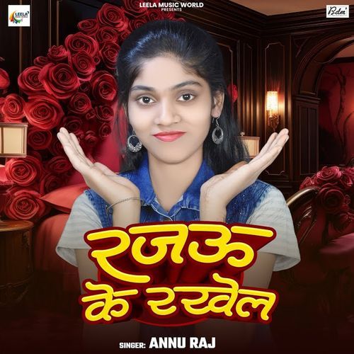Rajau Ke Rakhel