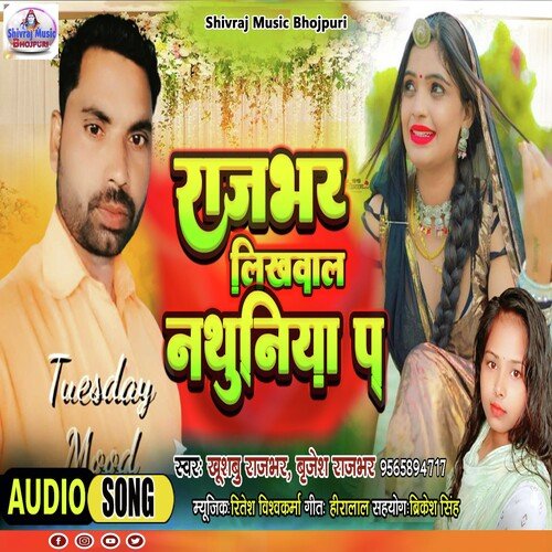 Rajbhar Likhawal Odaniya P (Bhojpuri)
