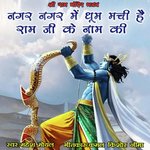 Ram Bhajan Nagar Nagar Me Dhoom Machi He