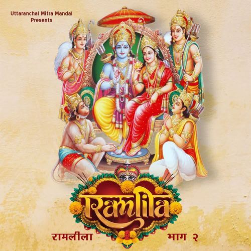 Di Maharaj Ne Mala