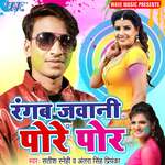 Rangab Jawani Pore Por