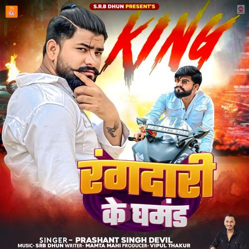 Rangdari Ke Ghamand