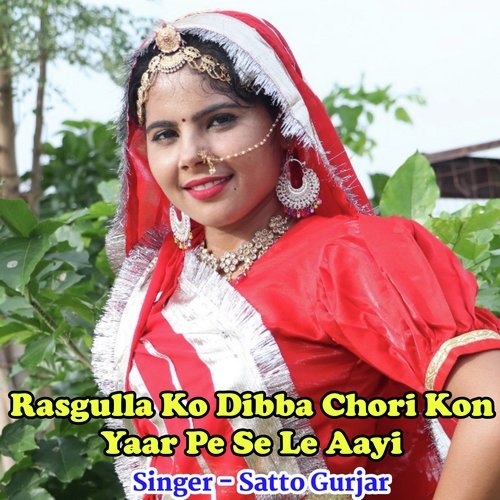 Rasgulla Ko Dibba Chori Kon Yaar Pe Se Le Aayi