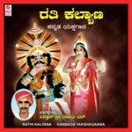 Rathi Kalyana B Side