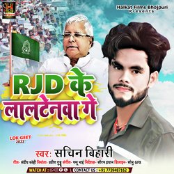 Rjd Ke Laltenwa Ge (Maghi)-Ii0sCB9AdUM