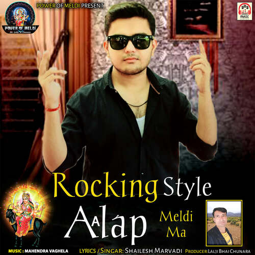 Rocking Style Aalap Meldi Maa