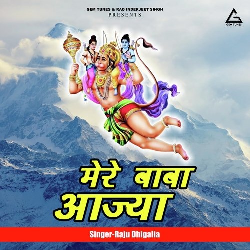 Rom Khil Uthega  Mere Baba Aajya