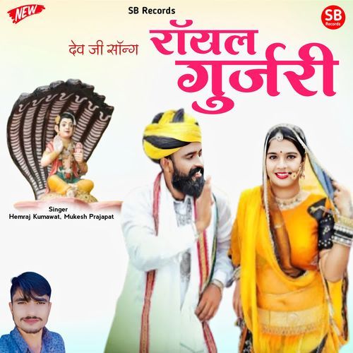 Royal Gurjari (Dev Ji Song)