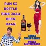 Rum Ki Bottle Pine Jaau Beer Baar