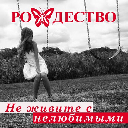 Письмо Шопену Lyrics - Когда Цвели Сады - Only On JioSaavn