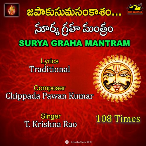 SURYA GRAHA MANTRAM