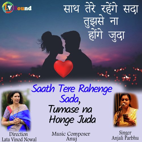 Saath Tere Rahenge Sada Tumase Na Honge Juda