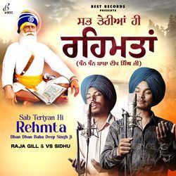 Sab Teriyan Hi Rehmta