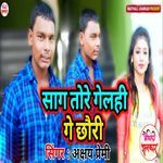 Sag Tore Gelahi Ge Chhori
