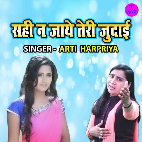 Sahi Na Jaye Teri Judai