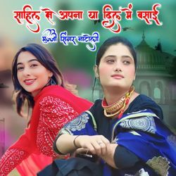 Sahil Ne Aapna Ya Dil Me Basai