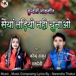 Saiyan Ladiyo Nahi Chunav Chahe Soutaniya Le Aao