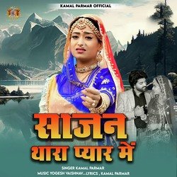 Sajan Thara Pyar Mein-OxoPc0Zpe1A