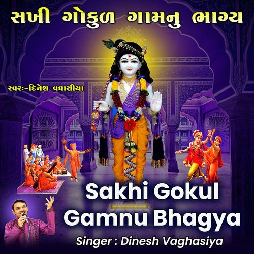 Sakhi Gokul Gamnu Bhagya