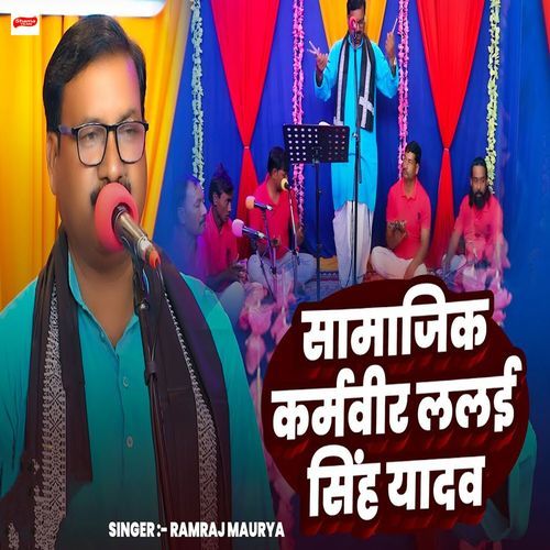 Samajik Karmveer Lalai Singh Yadav
