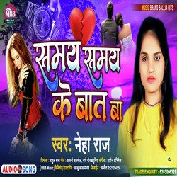 Samay Samay Ke Baat Ba (Bhojpuri)-HgkNAjVGBB4