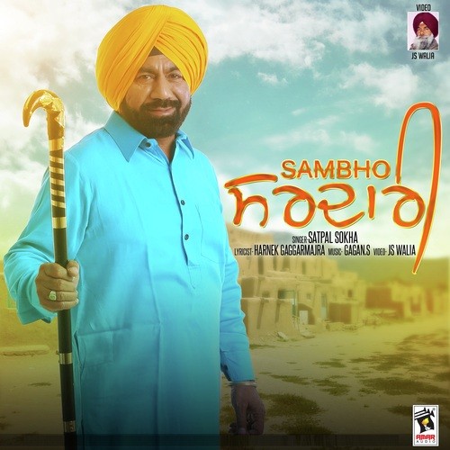 Sambho Sardari